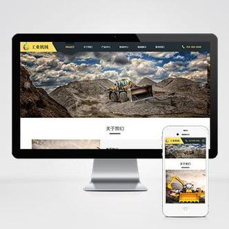 响应式挖掘机设备pbootcms网站模板 黄色大型采矿设备网站源码