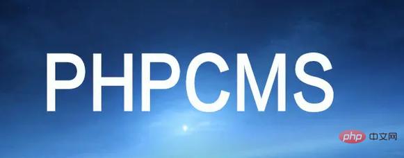 phpcms有评论功能吗-phpcms-php中文网